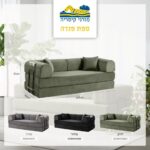 ⁦ספה דגם פנדה - ירוק⁩ – תמונה ⁦2⁩